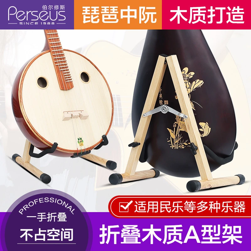 木质琵琶架子立式专用支架家用放置架马头琴中阮柳琴琴架乐器配件