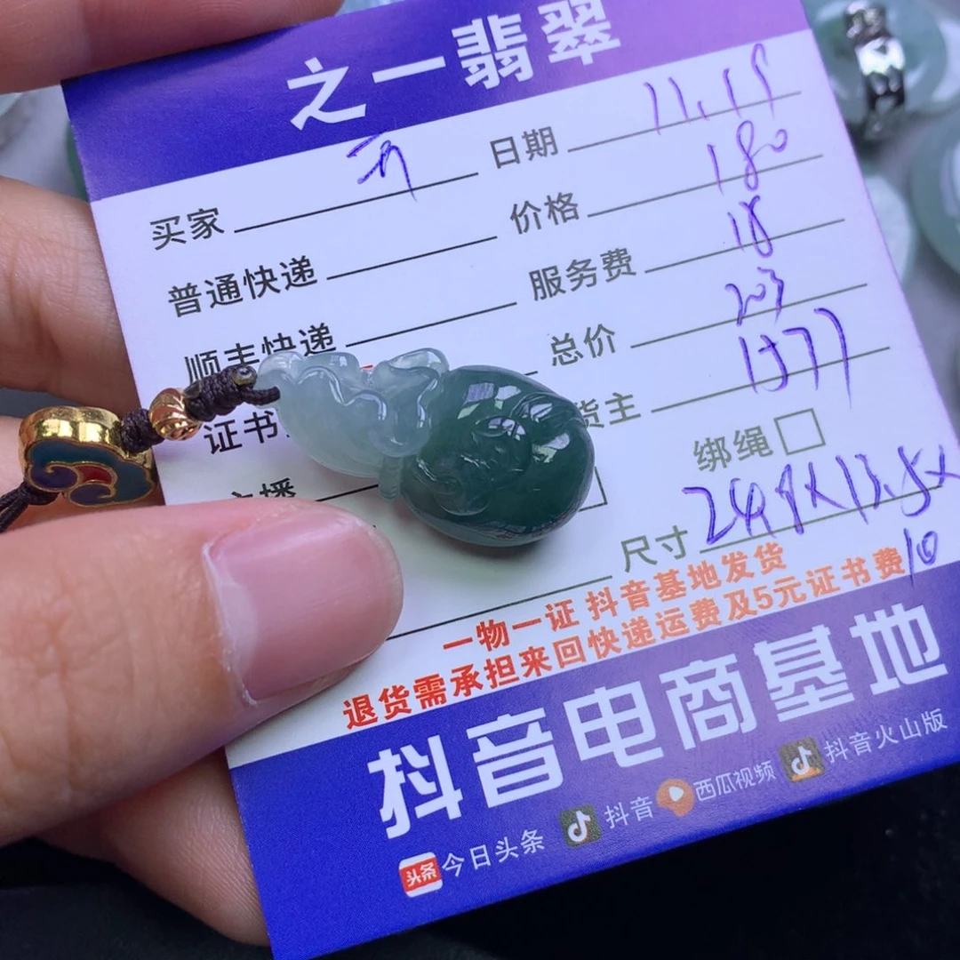 颈饰未镶嵌翡翠开***音