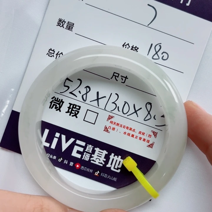 玉***缘未镶嵌手镯石英质玉