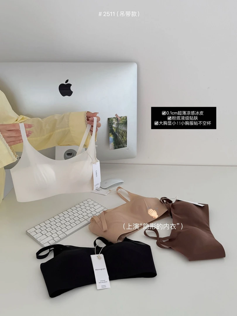 2511#细带超薄款隐形吊带背心