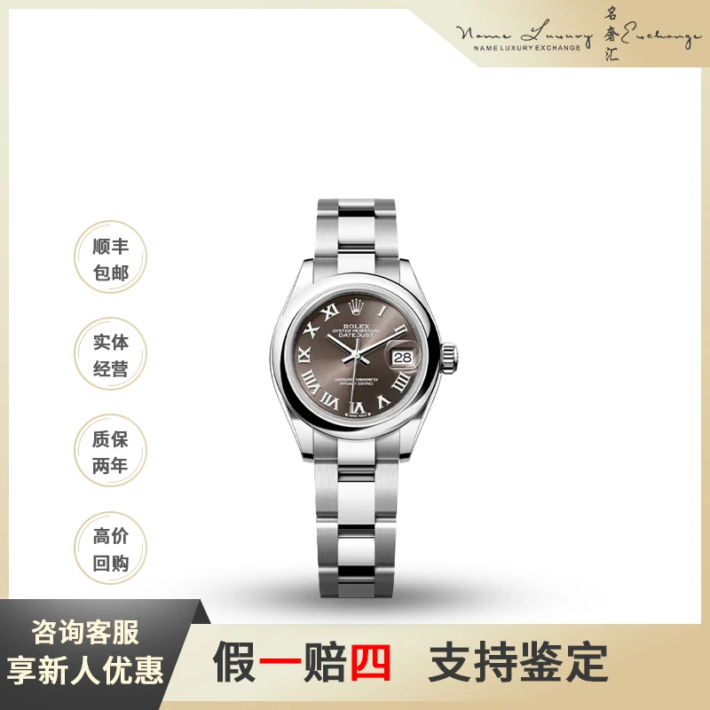 95新 Rolex/劳力士 女装日志/全套/公价58400/型号m279160-0012