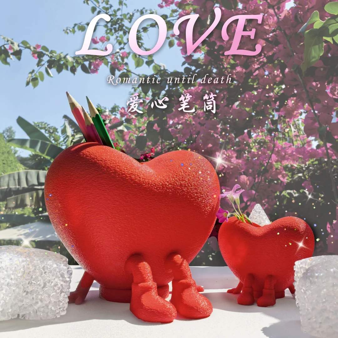 笔筒520礼物婚礼用品婚礼笔筒纪念日礼物签到爱心笔筒3D婚礼摆件