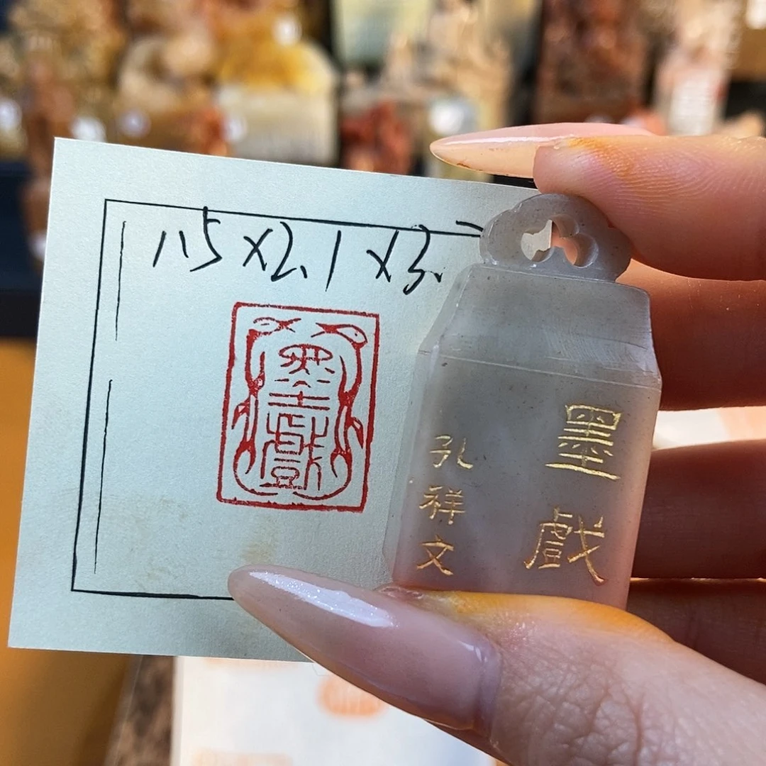 【闪购商品】昌化石印石6083 牧石书画篆刻作品