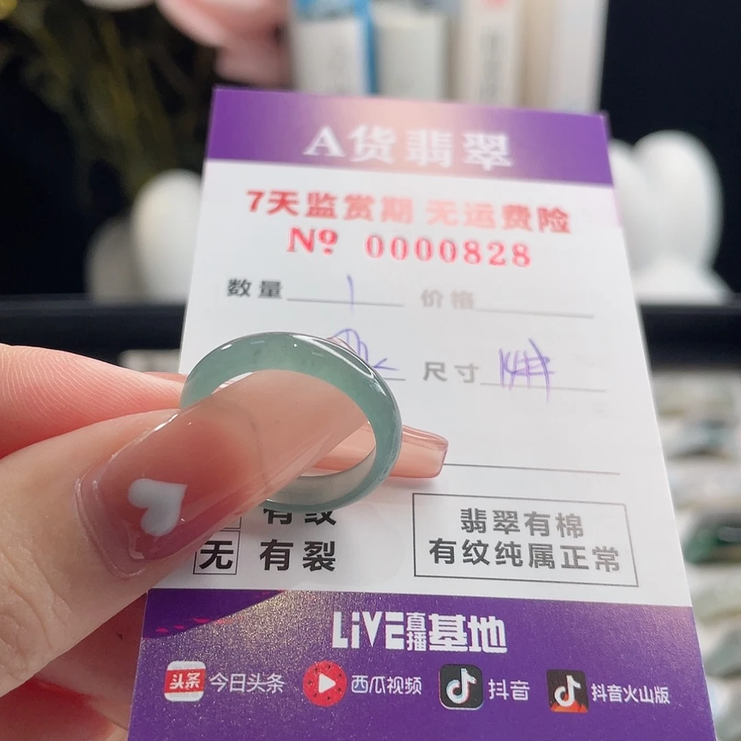 翡翠戒指未镶嵌叁***