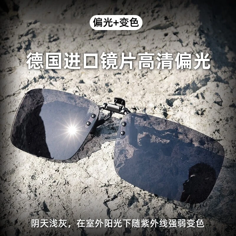 变色日夜两用智能偏光夹片太阳镜男女近视可戴上翻夜视开车墨镜方