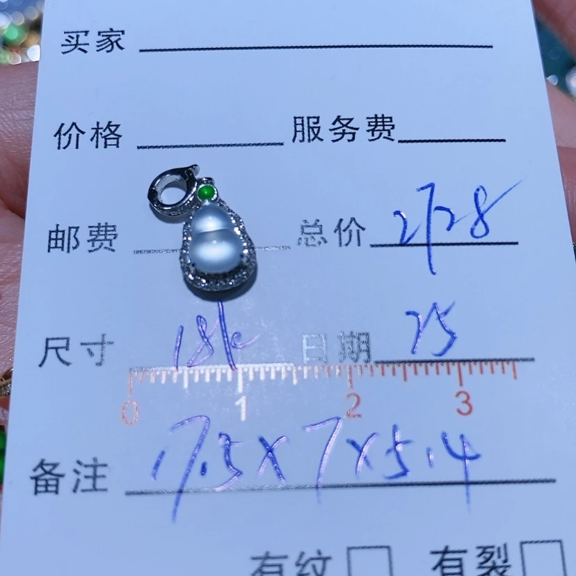 【闪购商品】翡翠颈饰18K金镶嵌吊坠