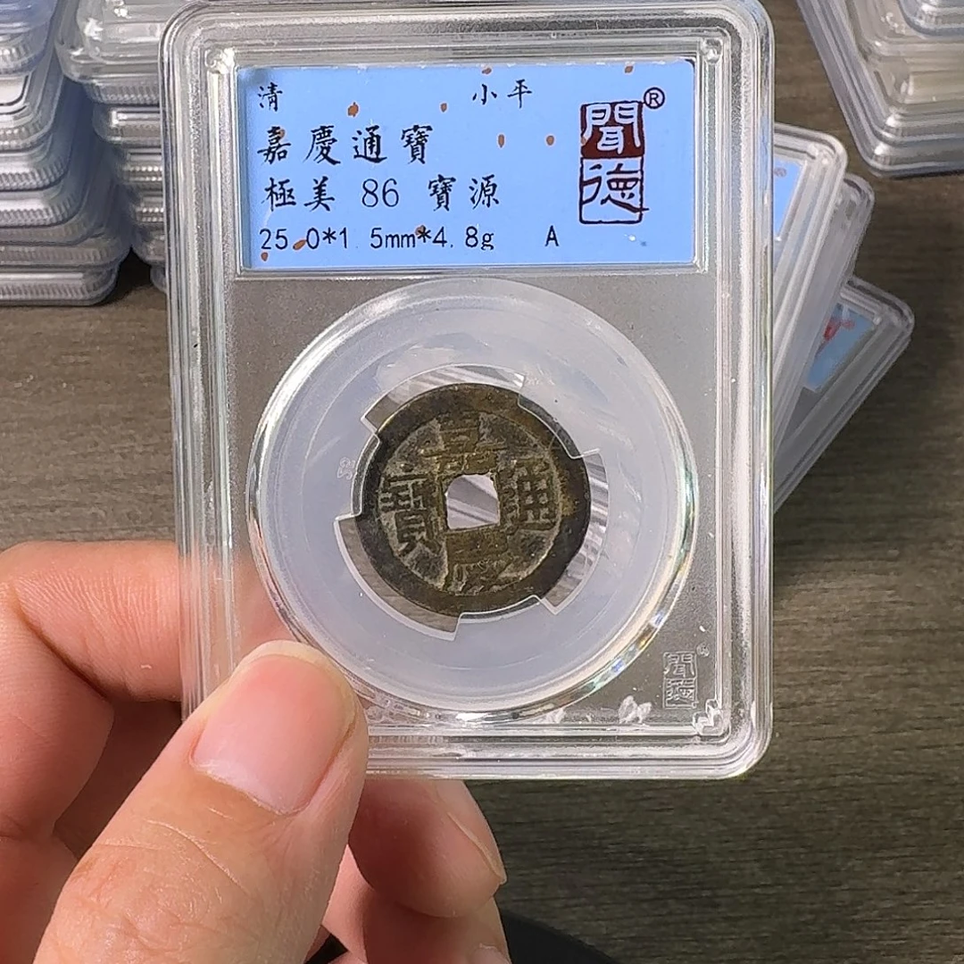 铜A闻博文化嘉庆通宝