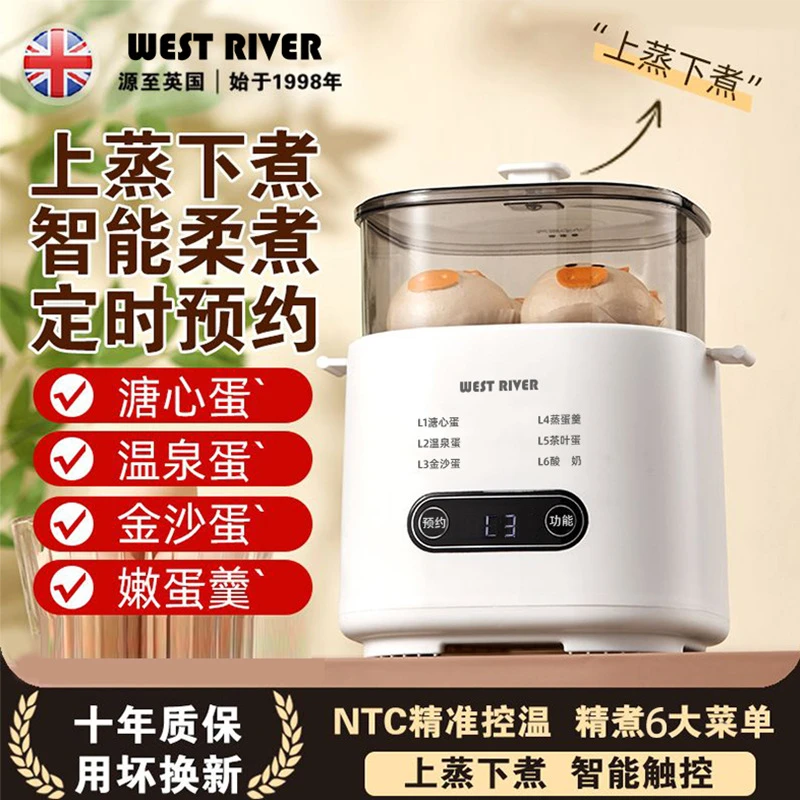 智能蒸蛋煮蛋器小型早餐机溏心蛋温泉蛋多功能家用迷你煮蛋器触控