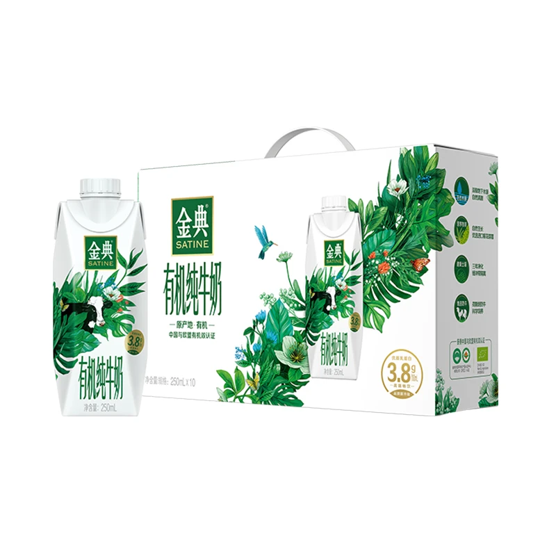 10月伊利梦幻盖金典有机纯牛奶250ml*10盒整箱特价 DR