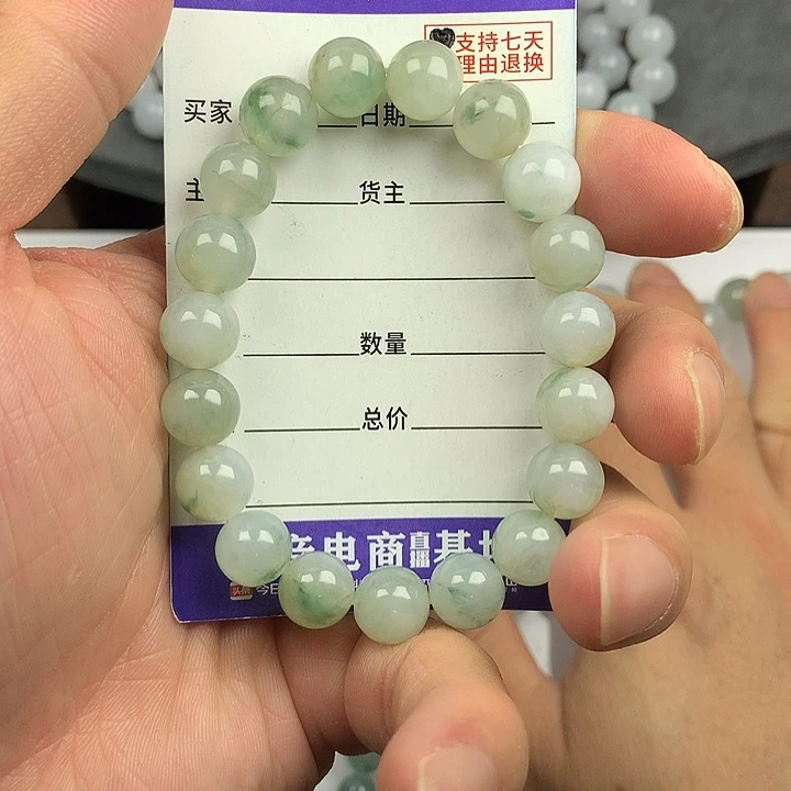 翡翠未镶嵌手链卡9.9