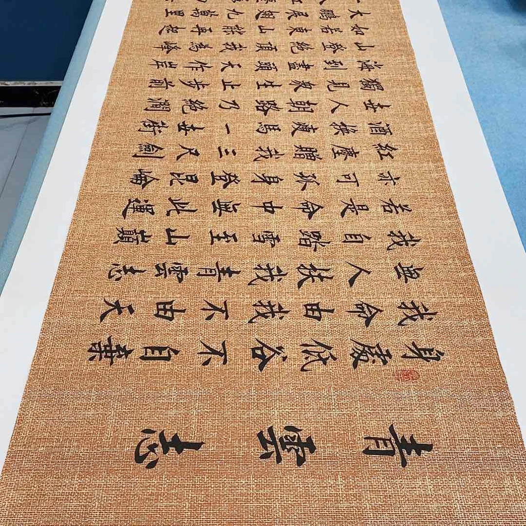 书法青云志180÷48………………