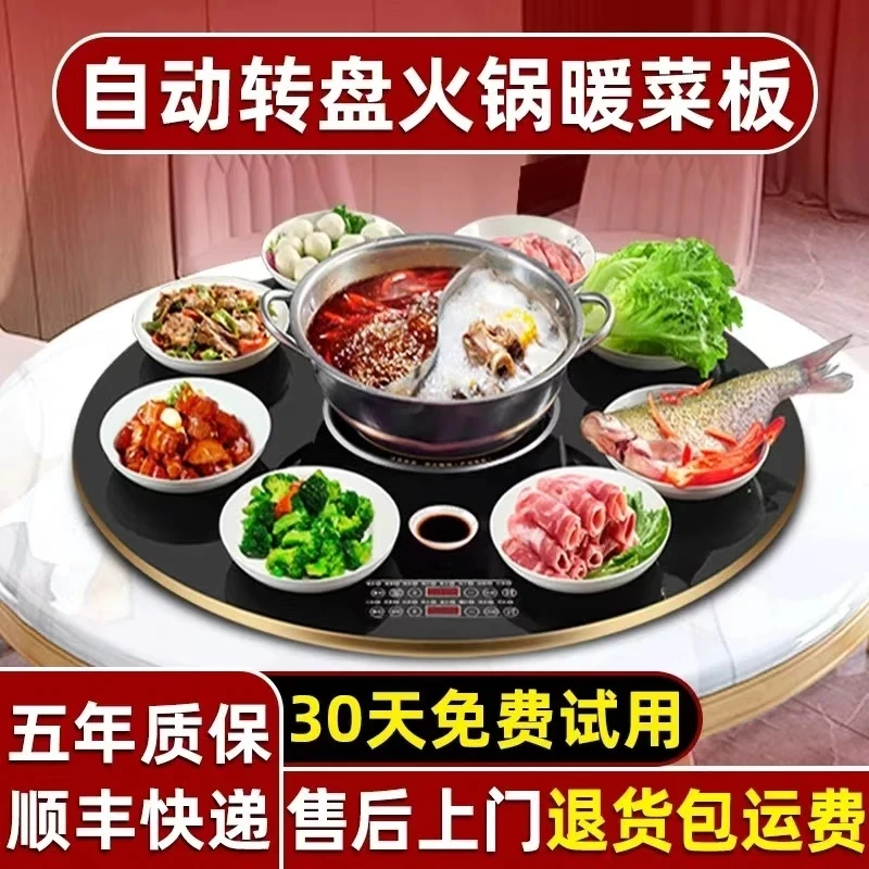 苏泊新款大功率火锅暖菜板家用多功能饭菜保温板餐桌圆形自动旋转