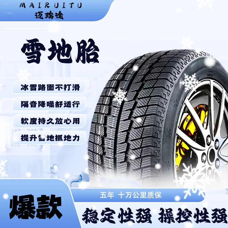 21寸22寸冬季防滑雪地胎 软胶耐磨 舒适静音耐寒加厚耐用抓地力强
