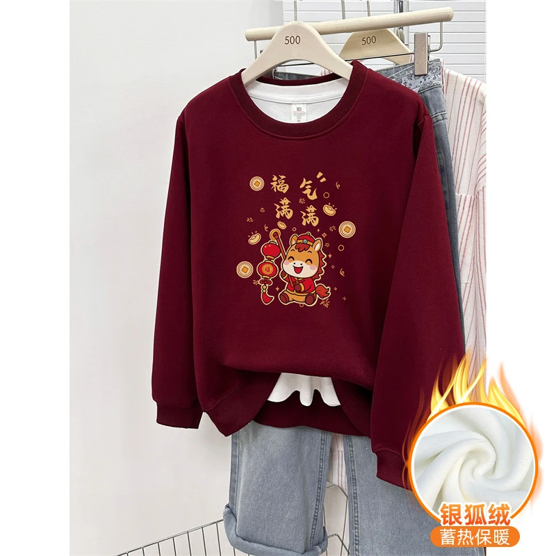 酒红色正肩大码圆领卫衣男女加绒加厚秋冬季2026马年本命年上衣服