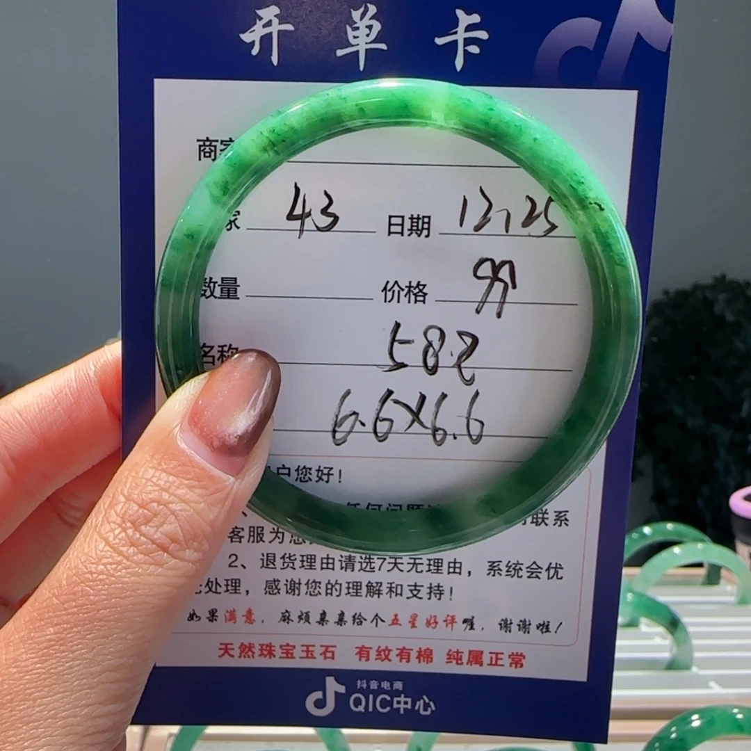 石英质玉（非洲翠）未镶嵌手镯