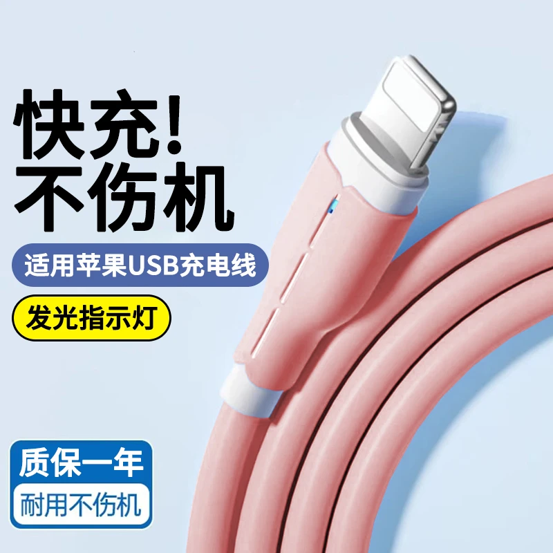 带灯光快充电线USB车载适用苹果12pro/iPhone11 13 14手机数据线