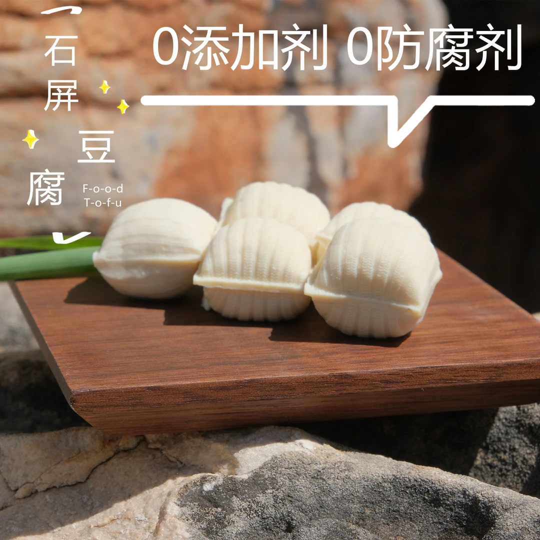 【不包浆】豆腐公馆石屏小豆腐臭豆腐生胚烧烤油炸非包浆