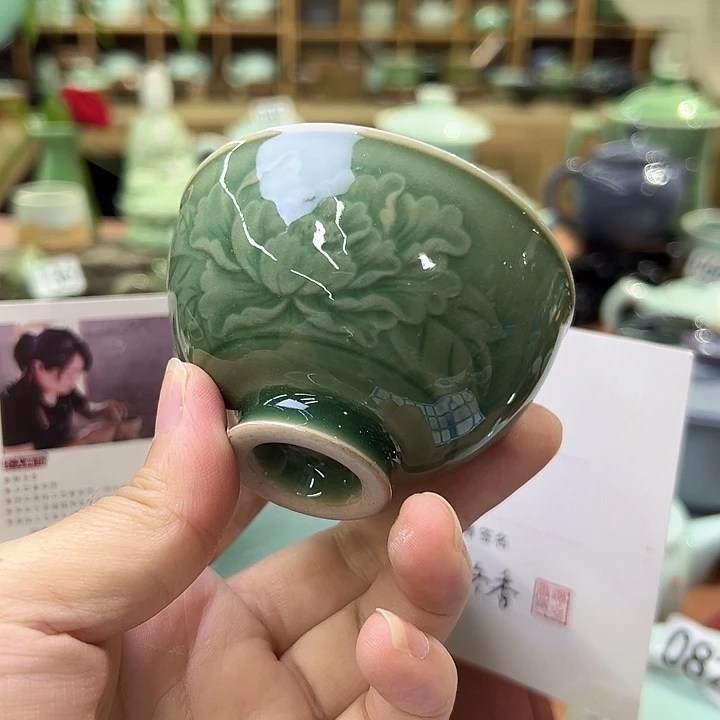 龙泉敬悦青瓷品茗杯