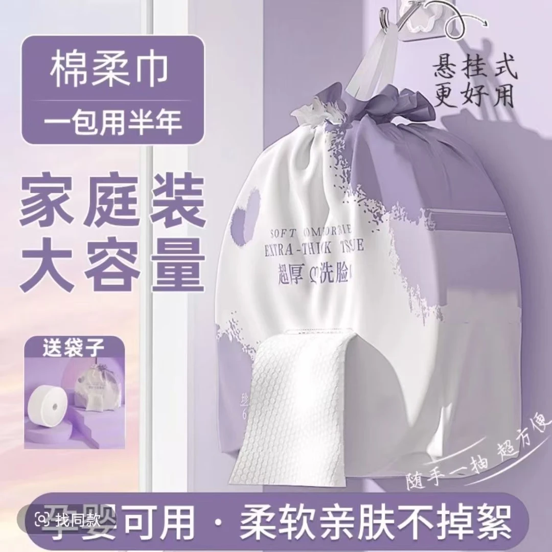 植物纤维洗脸巾护理普通棉柔巾正装加旅行装美容院专用干湿两用