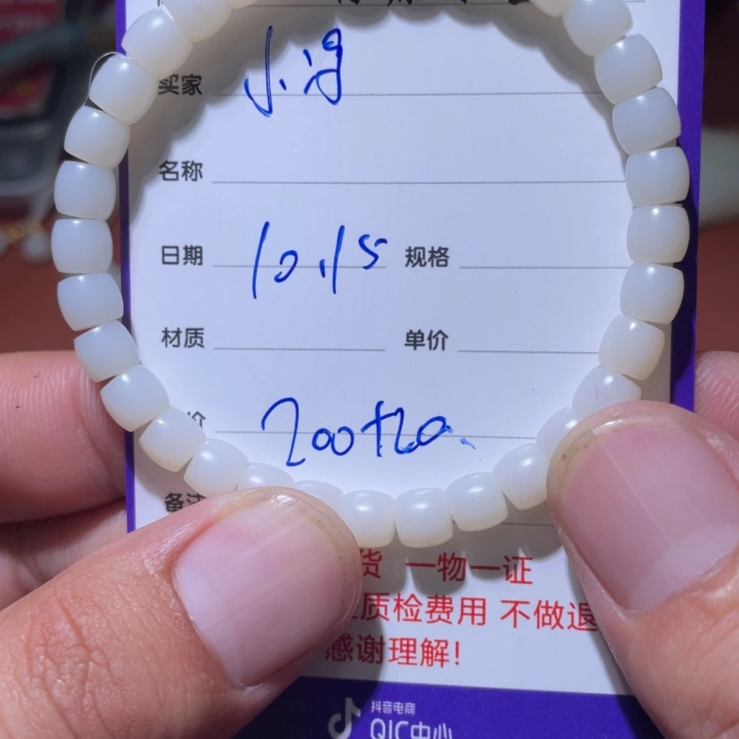 小***哥和田玉未镶嵌挂件