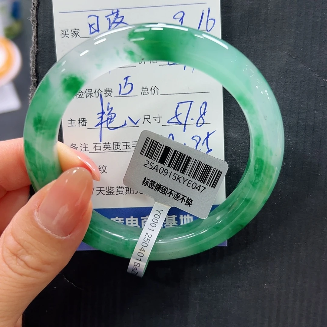 日***醺未镶嵌手镯石英质玉（非洲翠）➕艳艳57.8