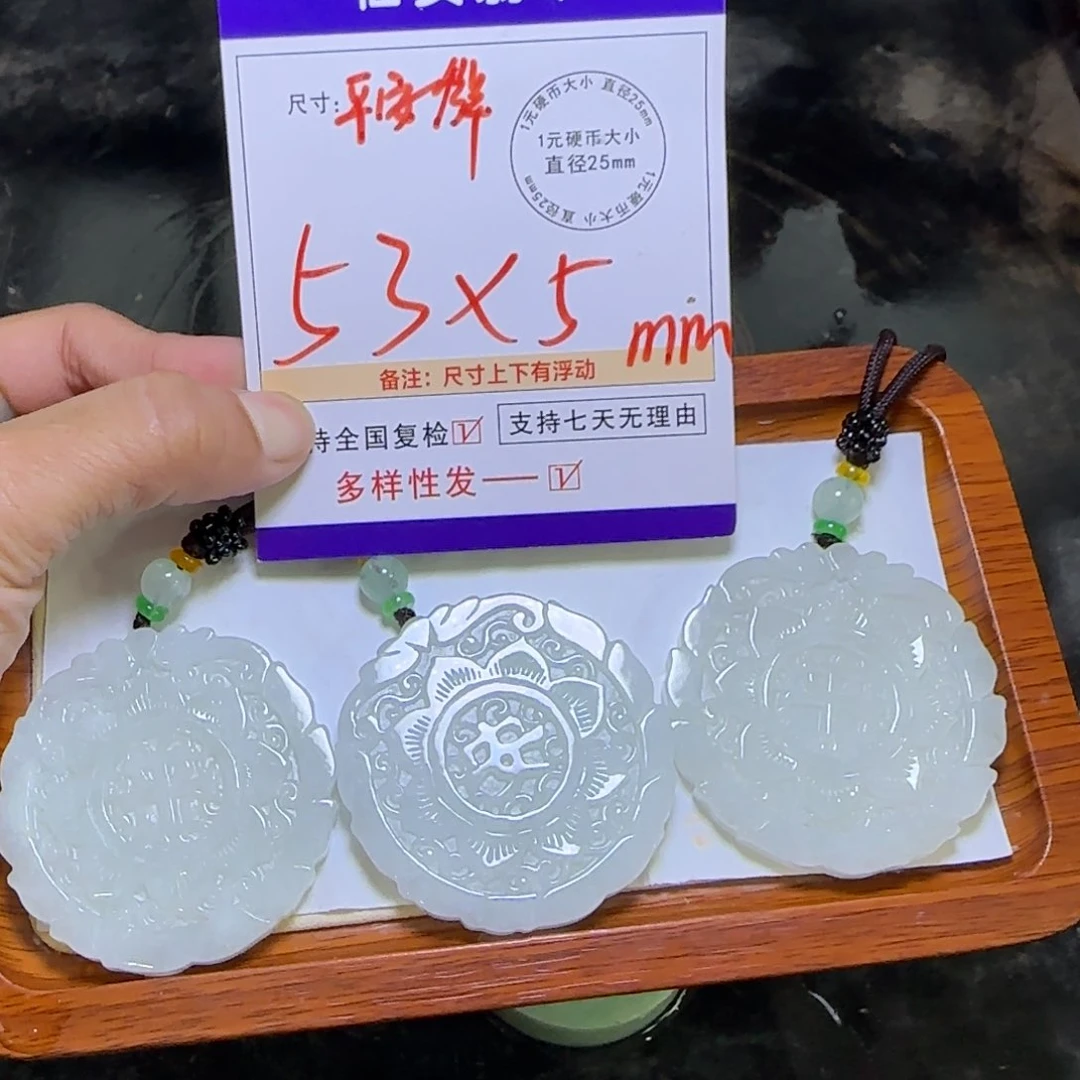 翡翠吊坠(赠链)未镶嵌翡翠
