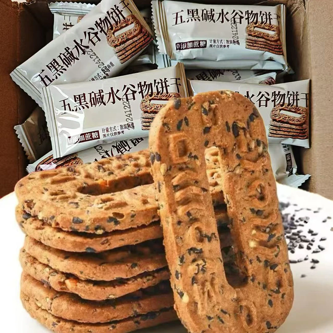 【破价抢一箱】五黑碱水谷物粗粮饼干早餐代餐轻食杂粮健康营养零食