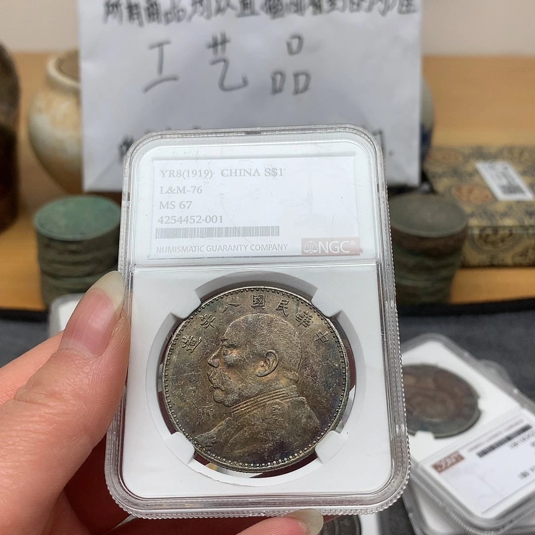 一手币子复古工艺品