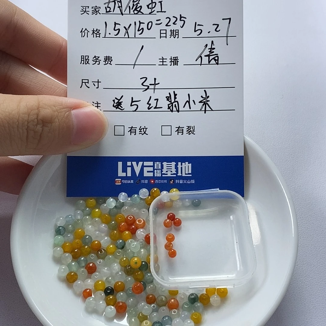 翡翠散珠胡*虹翡翠首饰系列