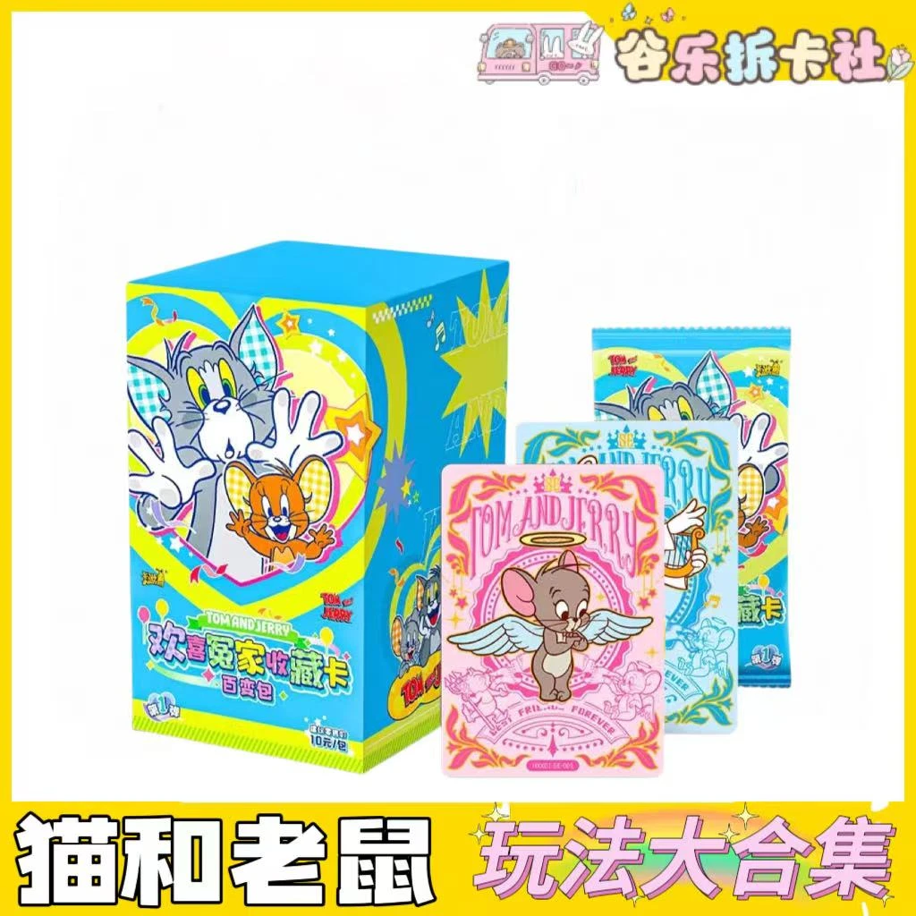 【百变玩法大合集】猫和老鼠百变包欢喜冤家SE卡牌收藏盲盒代拆
