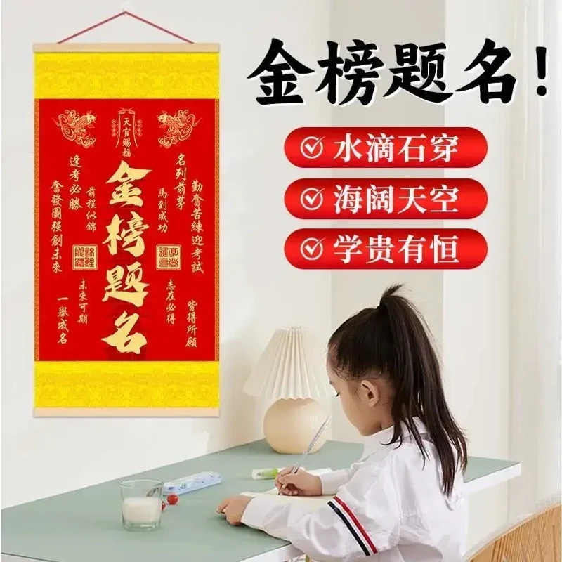 【金榜题名】新版丝绢布金榜题名挂画考试升学文昌塔鱼跃龙门画