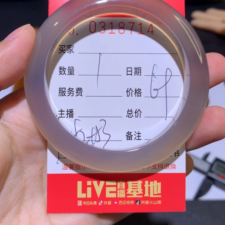 手镯玛瑙/玉髓未镶嵌