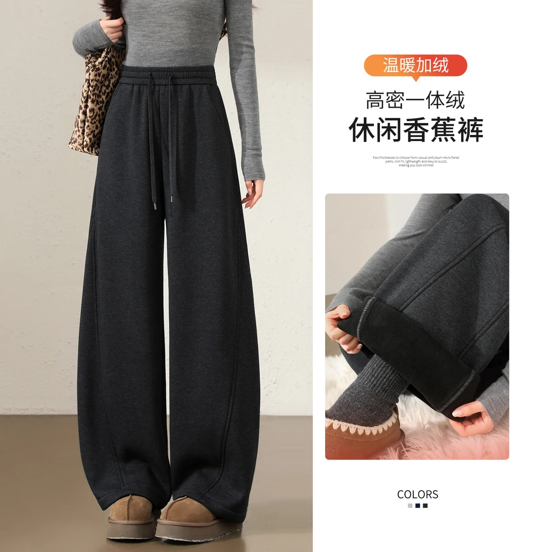加绒弯刀阔腿裤女秋冬季2025新款高腰气质显瘦保暖垂感加厚香蕉裤