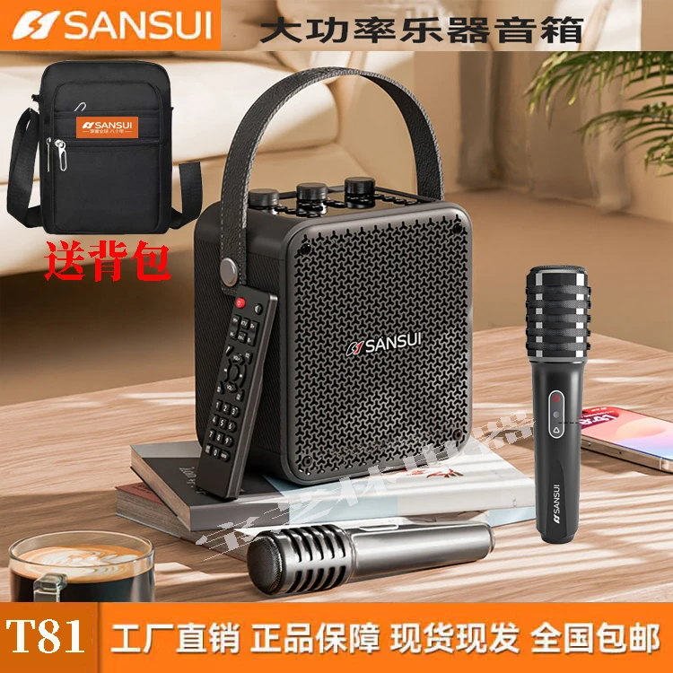 山水便携式音箱低音炮多功能乐器演奏震撼唱歌户外广场舞音箱音响