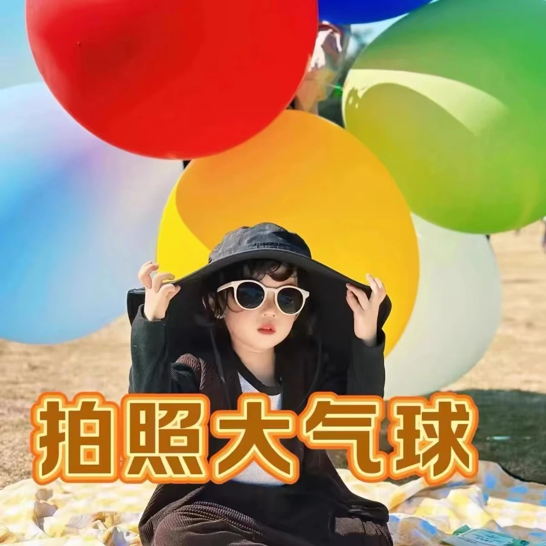 【超大号】36寸超大气球加厚儿童户外露营气球玩具