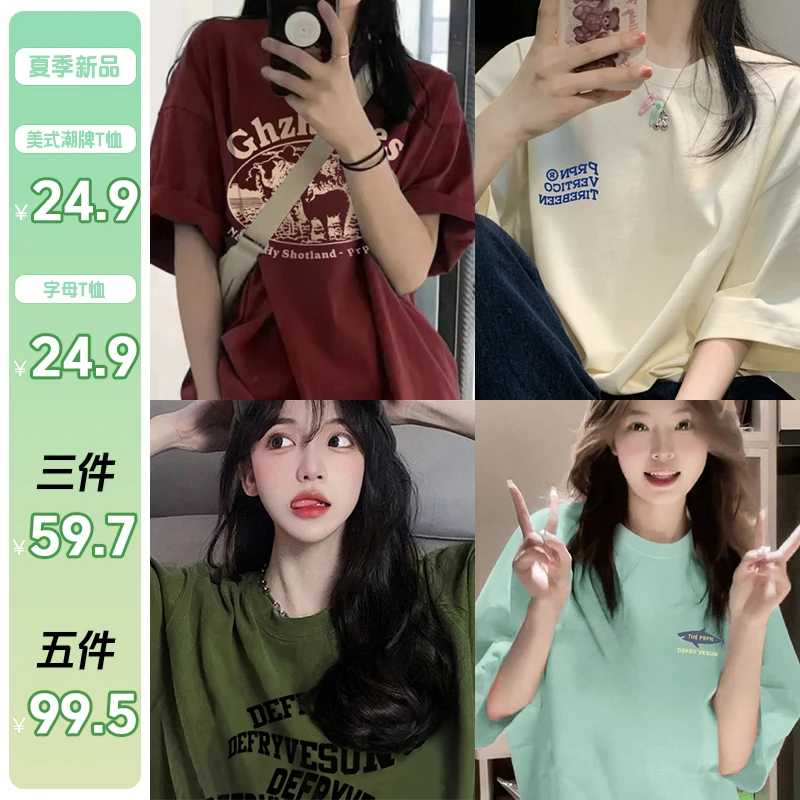 PRPN【纯棉 五件不过百】潮牌短袖T恤宽松多巴胺穿搭小众印花上衣