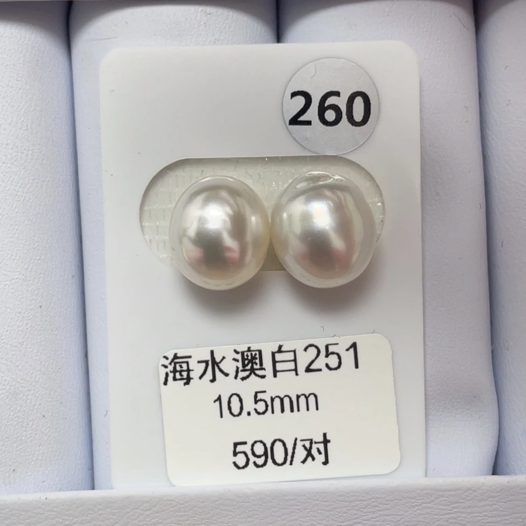定制海水珍珠未镶嵌裸珠海水澳白10-11mm