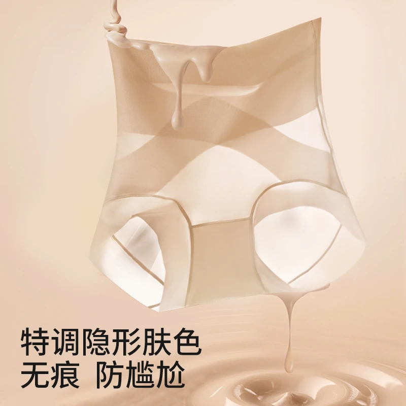 夏季冰丝粉底液高腰收腹无痕透气提臀内裤女塑形塑身美体裤欧若风