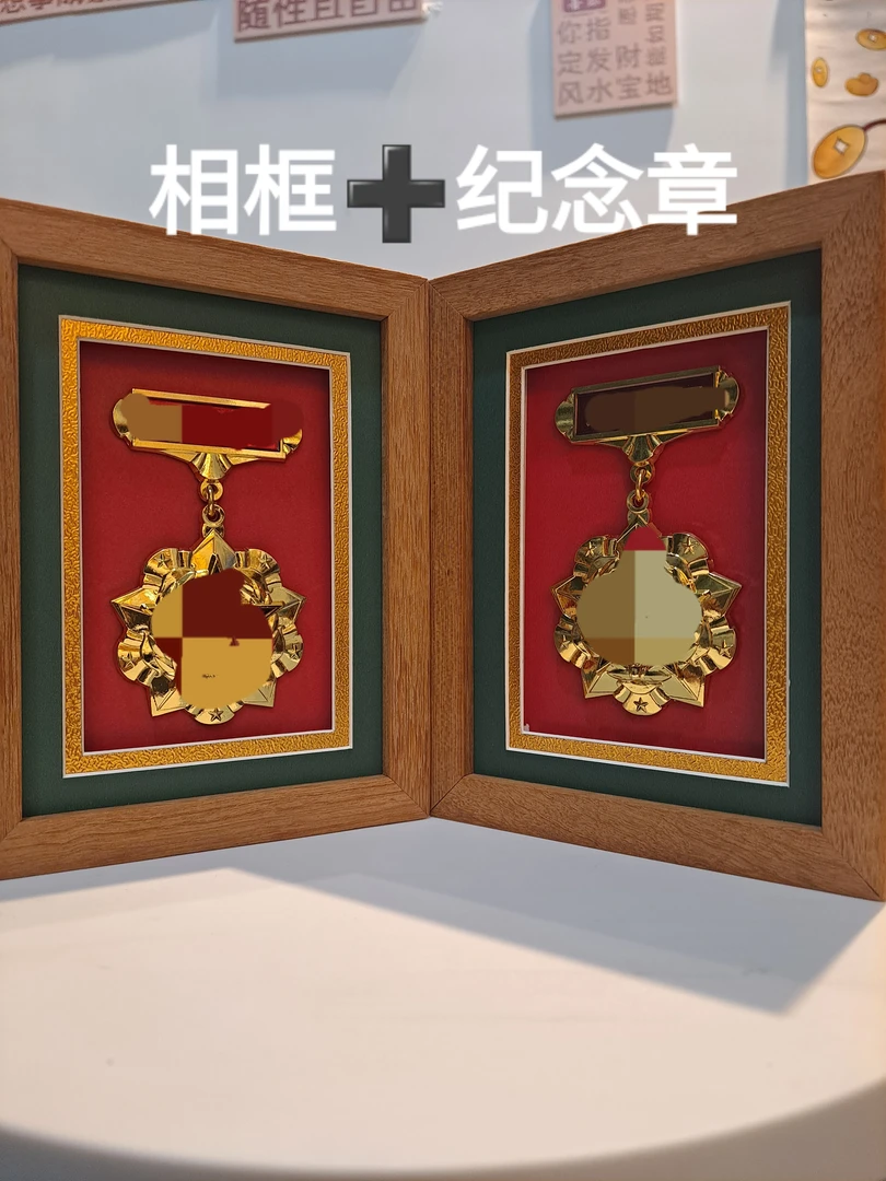 徽章胸针金属勋章实木收纳盒奖牌臂章奖章收藏相框摆台