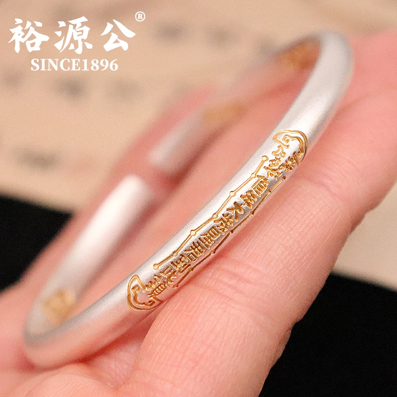 裕源公 足银手镯 足银999内刻吉言太歲星君银手镯开口古法银镯子