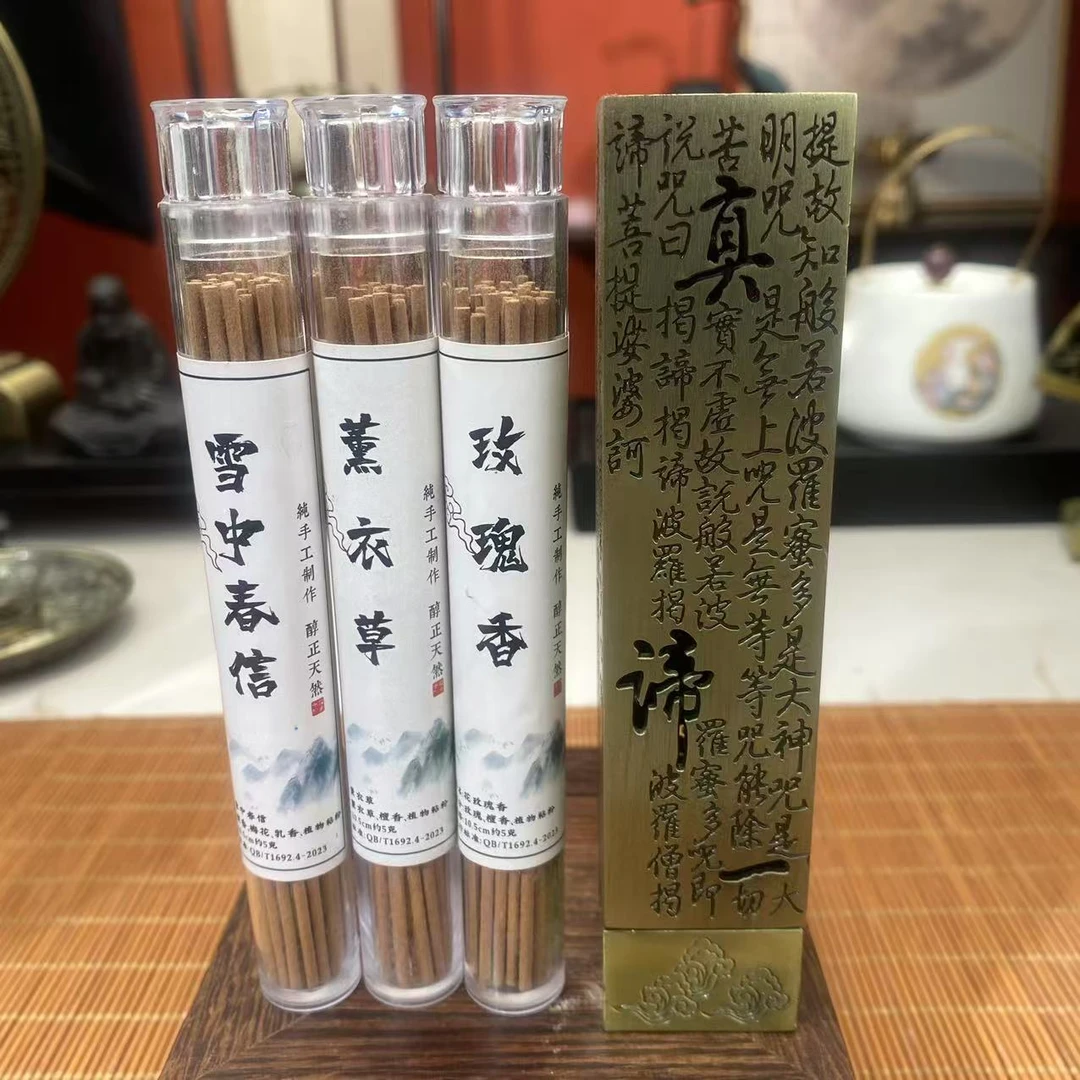 心经炉雪中春信薰衣草玫瑰花香线香4件套