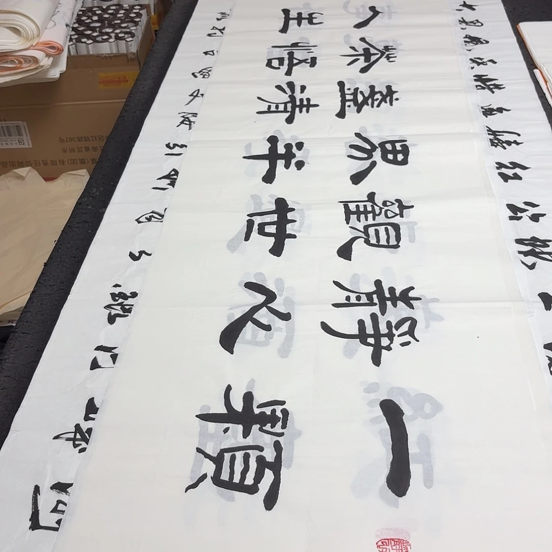 书法老师精品书法
