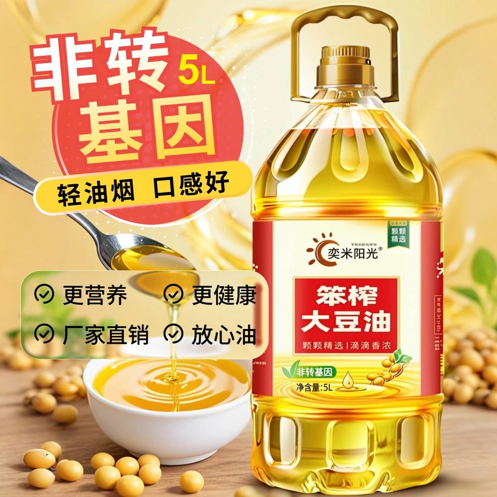 笨榨大豆油商用5升大桶非转基因新鲜一级食用油烧烤商用大豆油