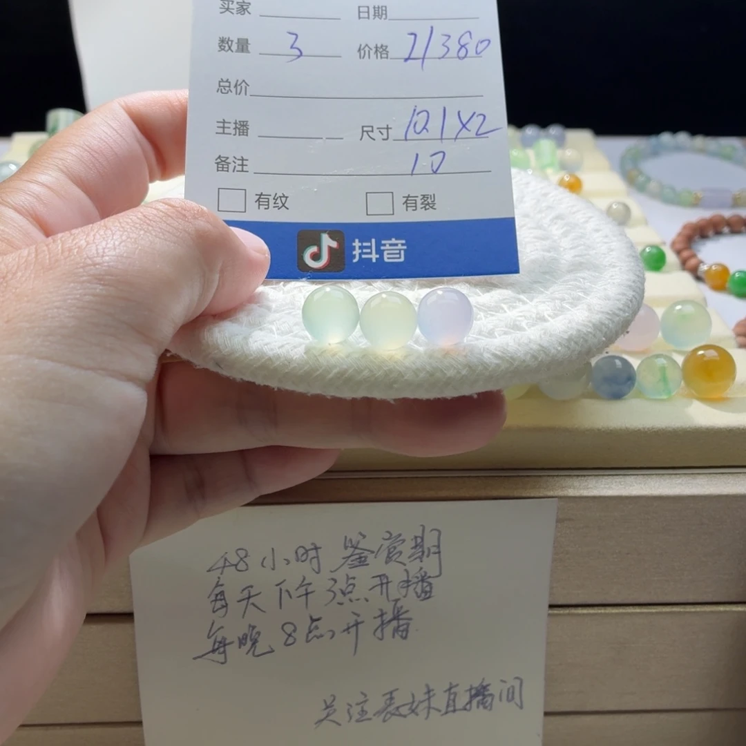 散珠翡翠天然翡翠A货卡10➕福禄寿一手价0730