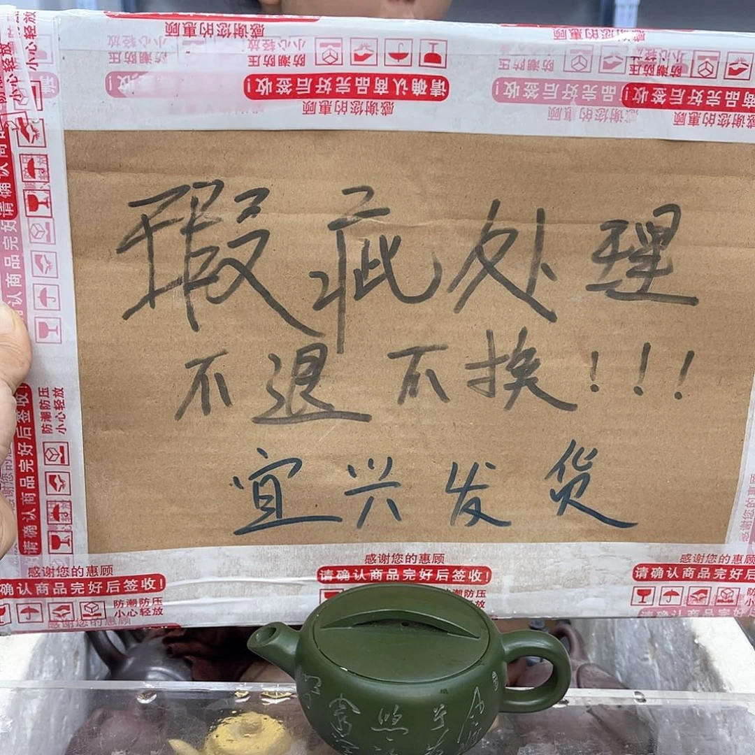 茶壶紫砂宜兴紫砂壶瑕疵