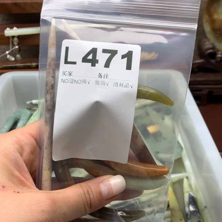 透闪石-蛇纹石玉发饰未镶嵌Y***?