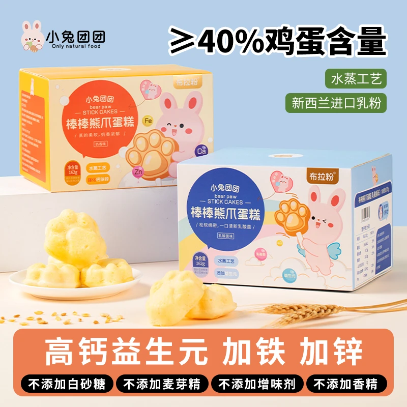 布拉粉小兔团团 棒棒熊爪蛋糕108g 宝宝营养早餐