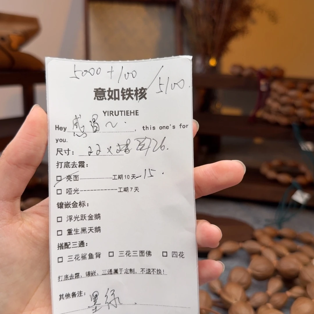 橄榄核手串感***药最终改成2226