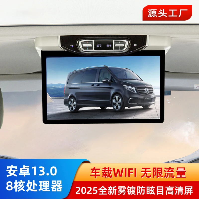 25款奔驰V260L V300 V250威霆车载电视专用吸顶后排娱乐屏幕改装