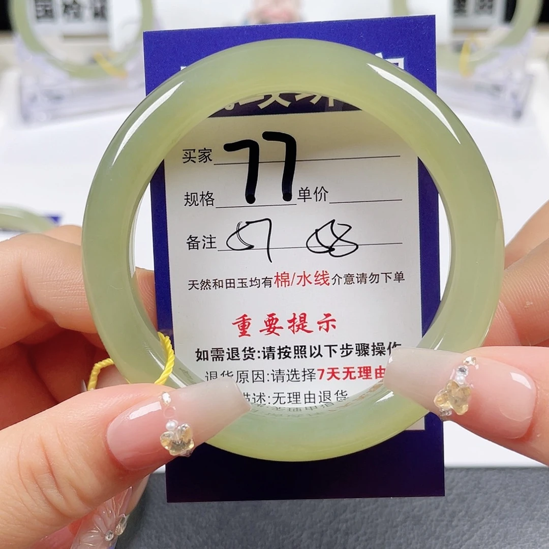 未镶嵌手镯和田玉